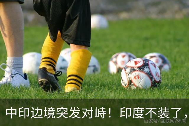 中印边境突发对峙！印度不装了，我国的回应，莫迪要听得懂
