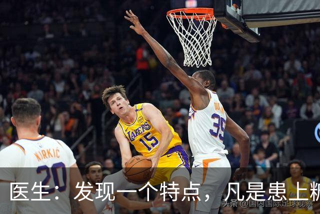 医生：发现一个特点，凡是患上糖尿病的患者，身体大多数有这4点