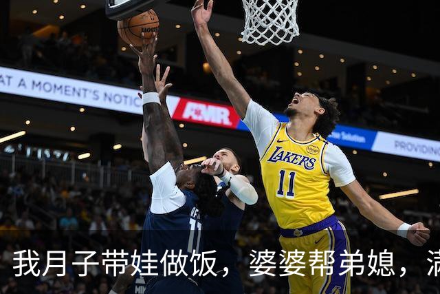 我月子带娃做饭，婆婆帮弟媳，满月酒没办回娘家，老公来电我离婚
