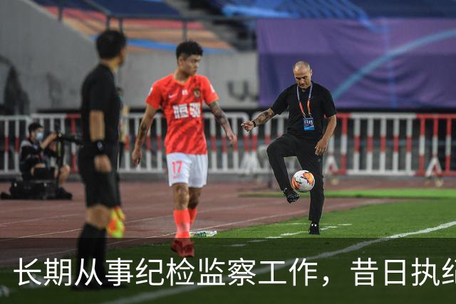 长期从事纪检监察工作，昔日执纪者黄远通主动交代问题